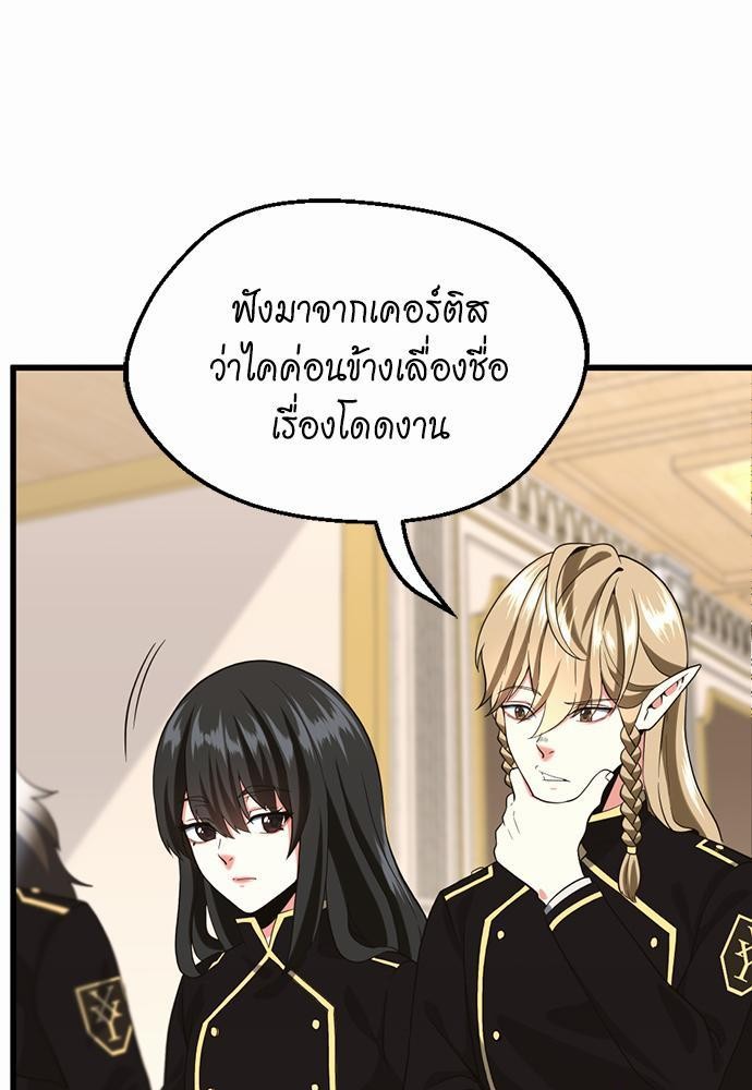 The Beginning After the End ตอนที่109 (25)